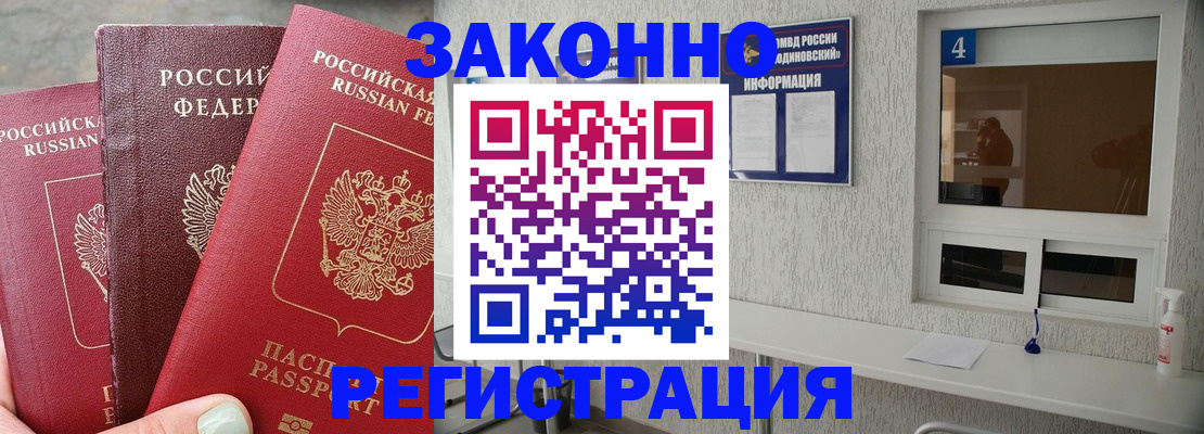 прописка от собственника в Щёлкино