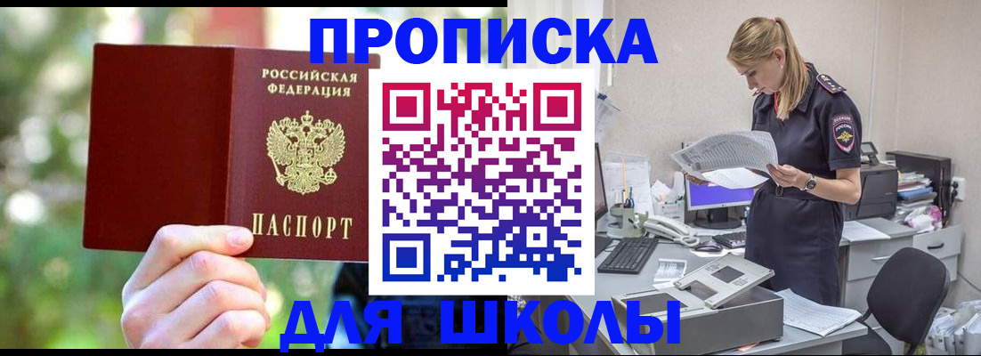 временная регистрация собственник в Щёлкино